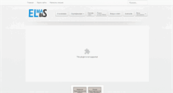 Desktop Screenshot of elmas.kz